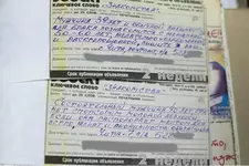 «Маньяк по объявлению». Виктор Болховский.webp