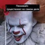 Оно 2.webp