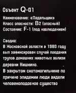 Падальщик.webp