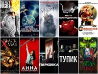Топ 10 самых криповых ужастиков на Новый год.jpg