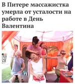 В Питере массажистка спа-центра умерла из-за огромного наплыва клиентов.webp